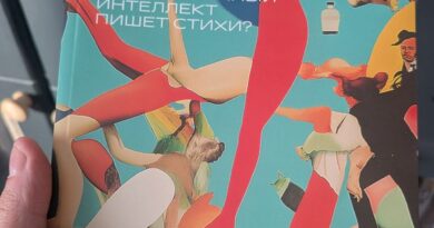 Презентация книги Бориса Орехова «Электронная лира»